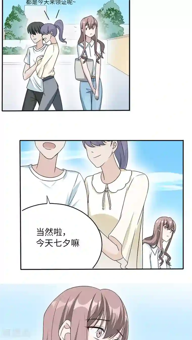 莫少逼婚，新妻难招架第14话 我同意