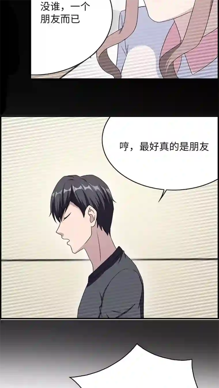 莫少逼婚，新妻难招架第14话 我同意