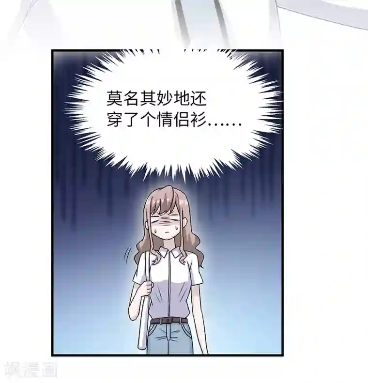 莫少逼婚，新妻难招架第14话 我同意