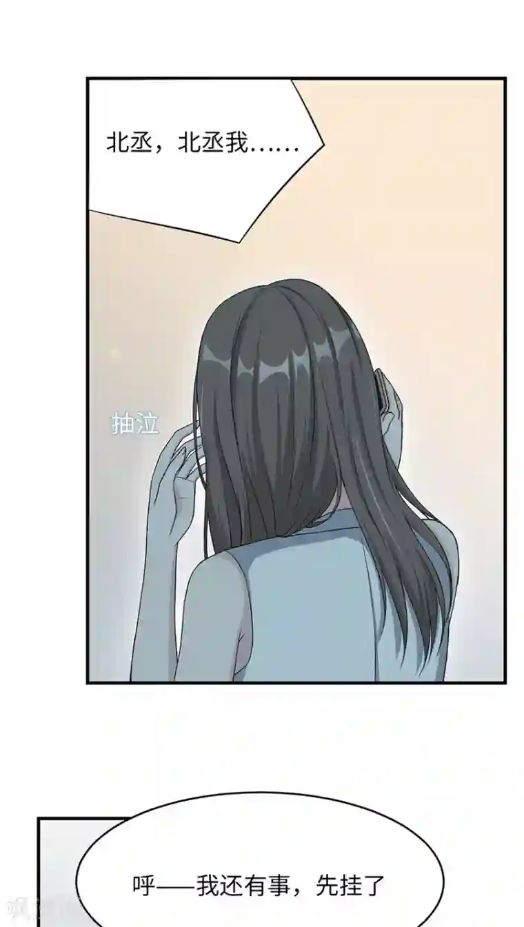 莫少逼婚，新妻难招架第14话 我同意