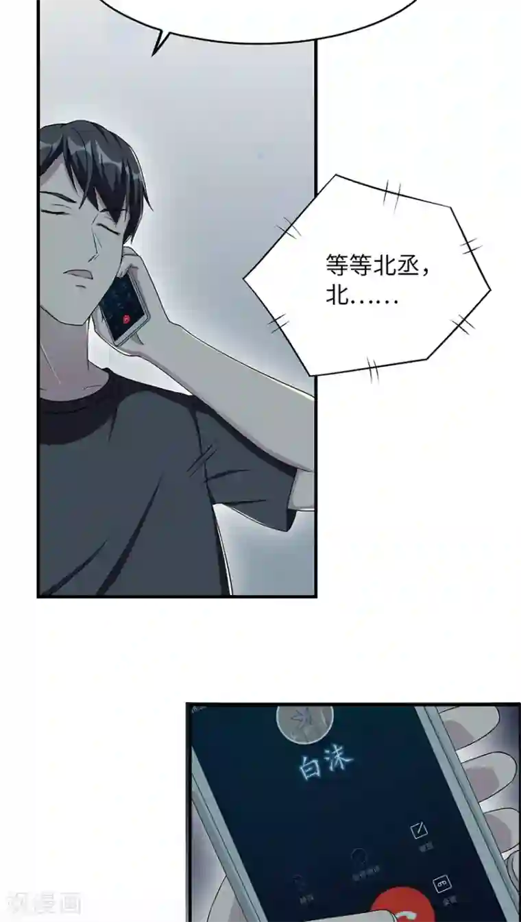 莫少逼婚，新妻难招架第14话 我同意