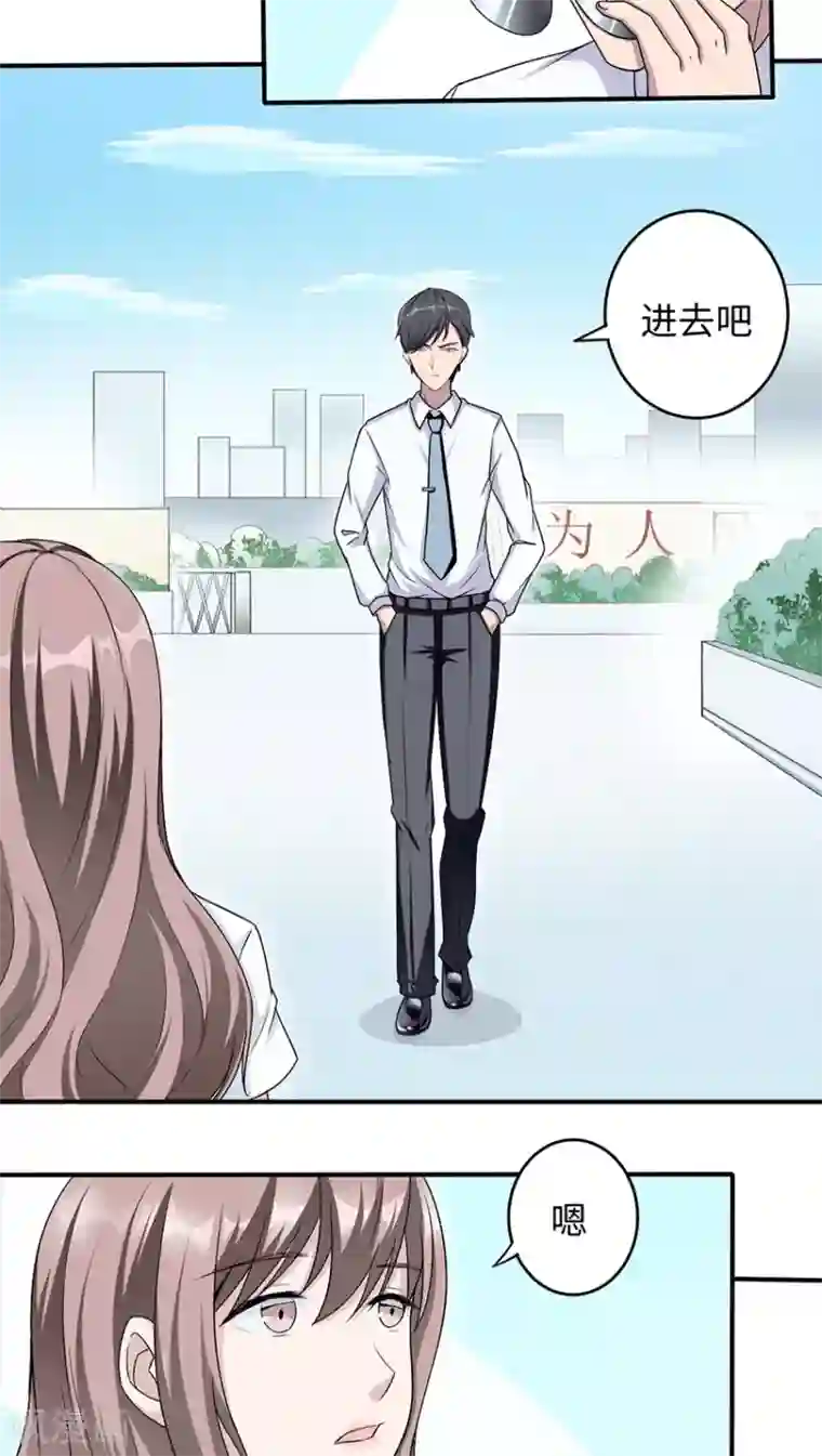 莫少逼婚，新妻难招架第15话 领证