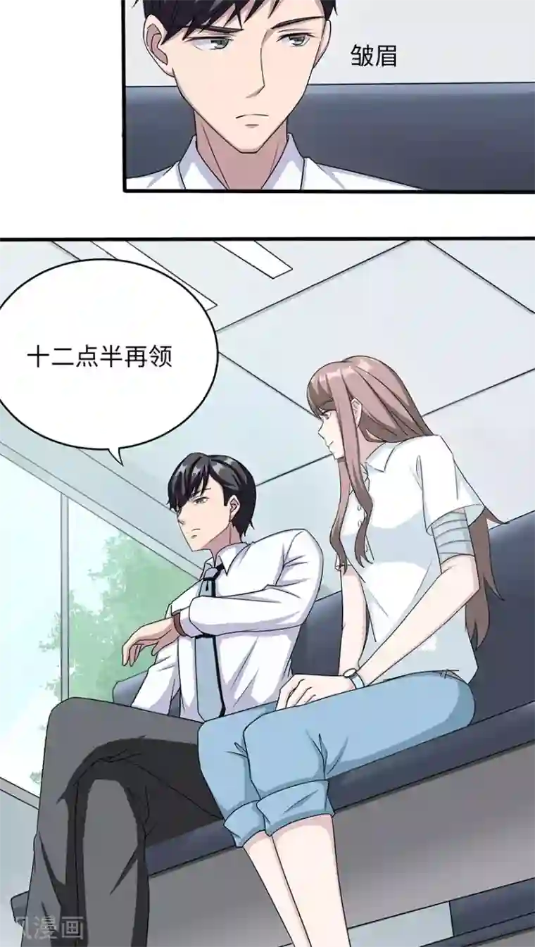 莫少逼婚，新妻难招架第15话 领证