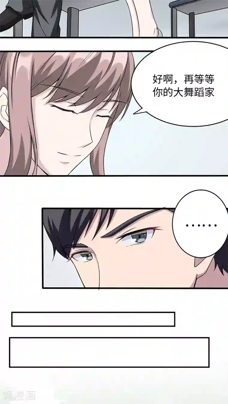 莫少逼婚，新妻难招架第15话 领证