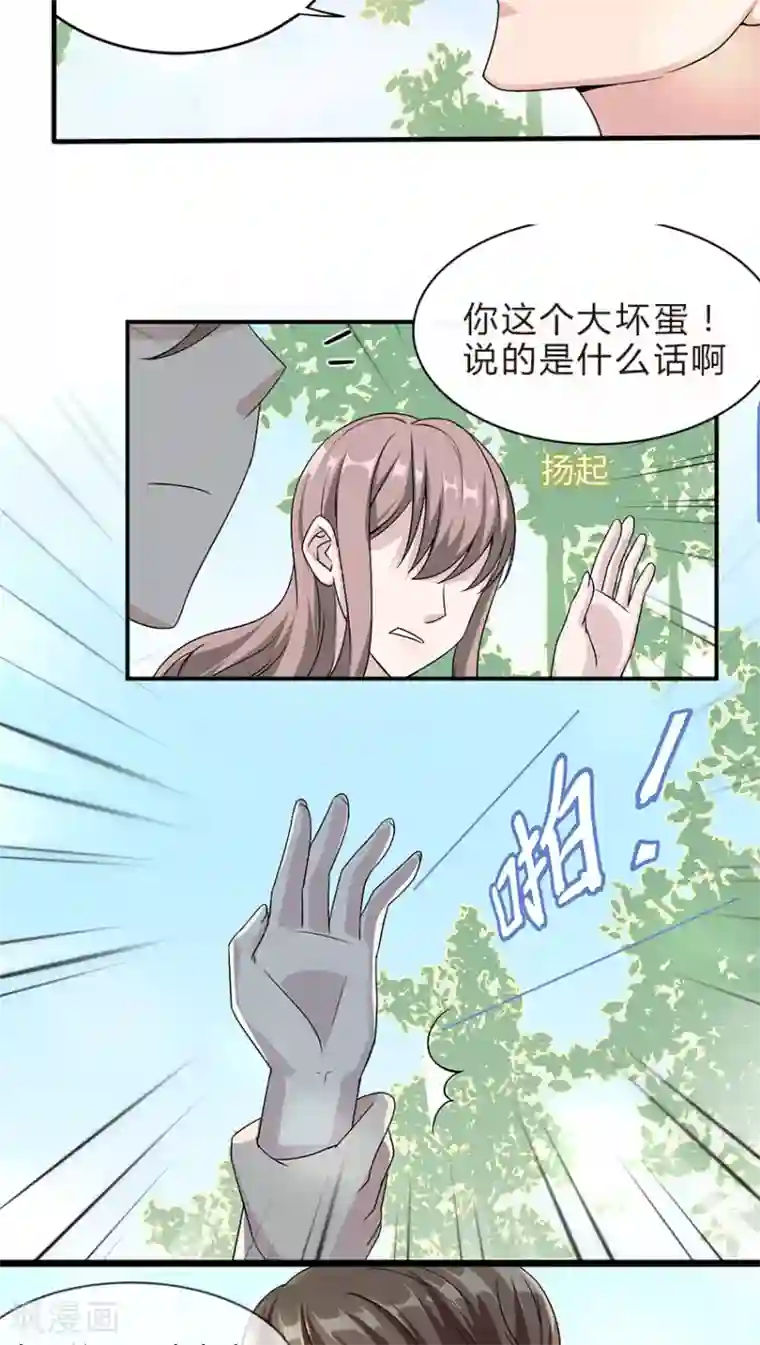 莫少逼婚，新妻难招架第15话 领证