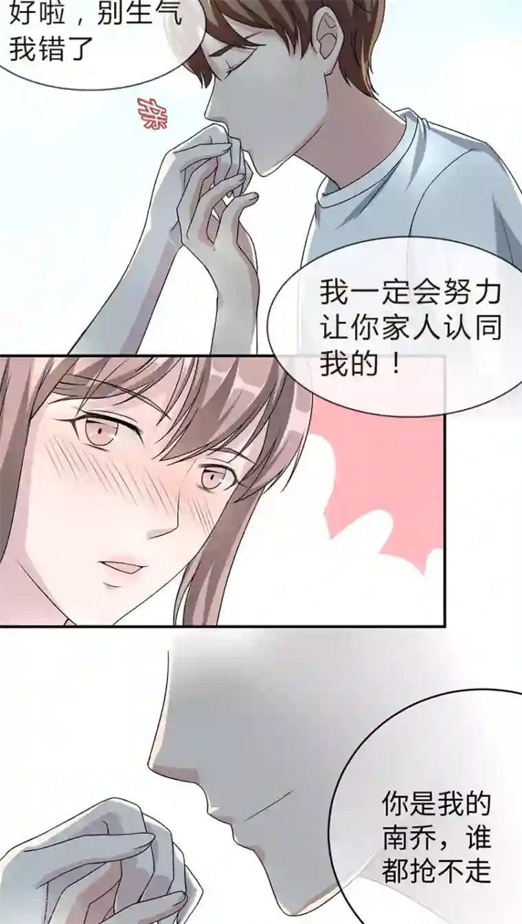 莫少逼婚，新妻难招架第15话 领证