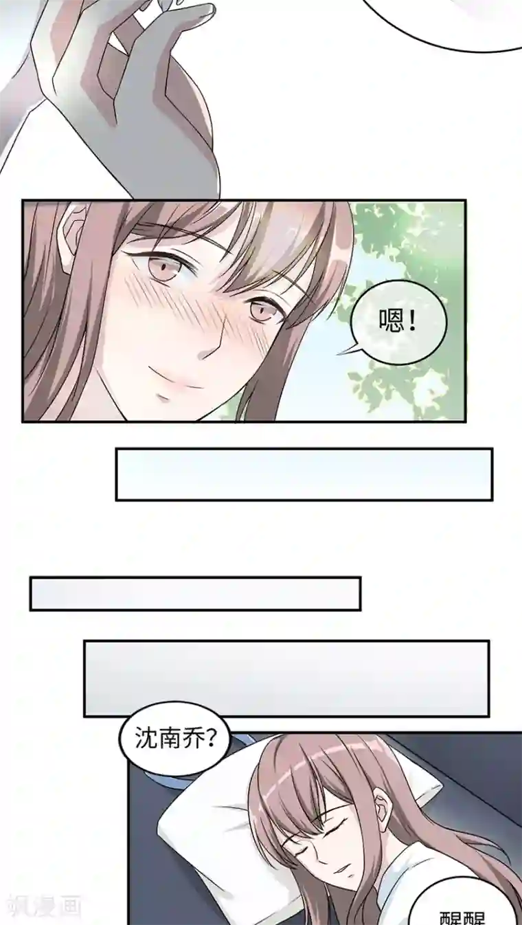 莫少逼婚，新妻难招架第15话 领证