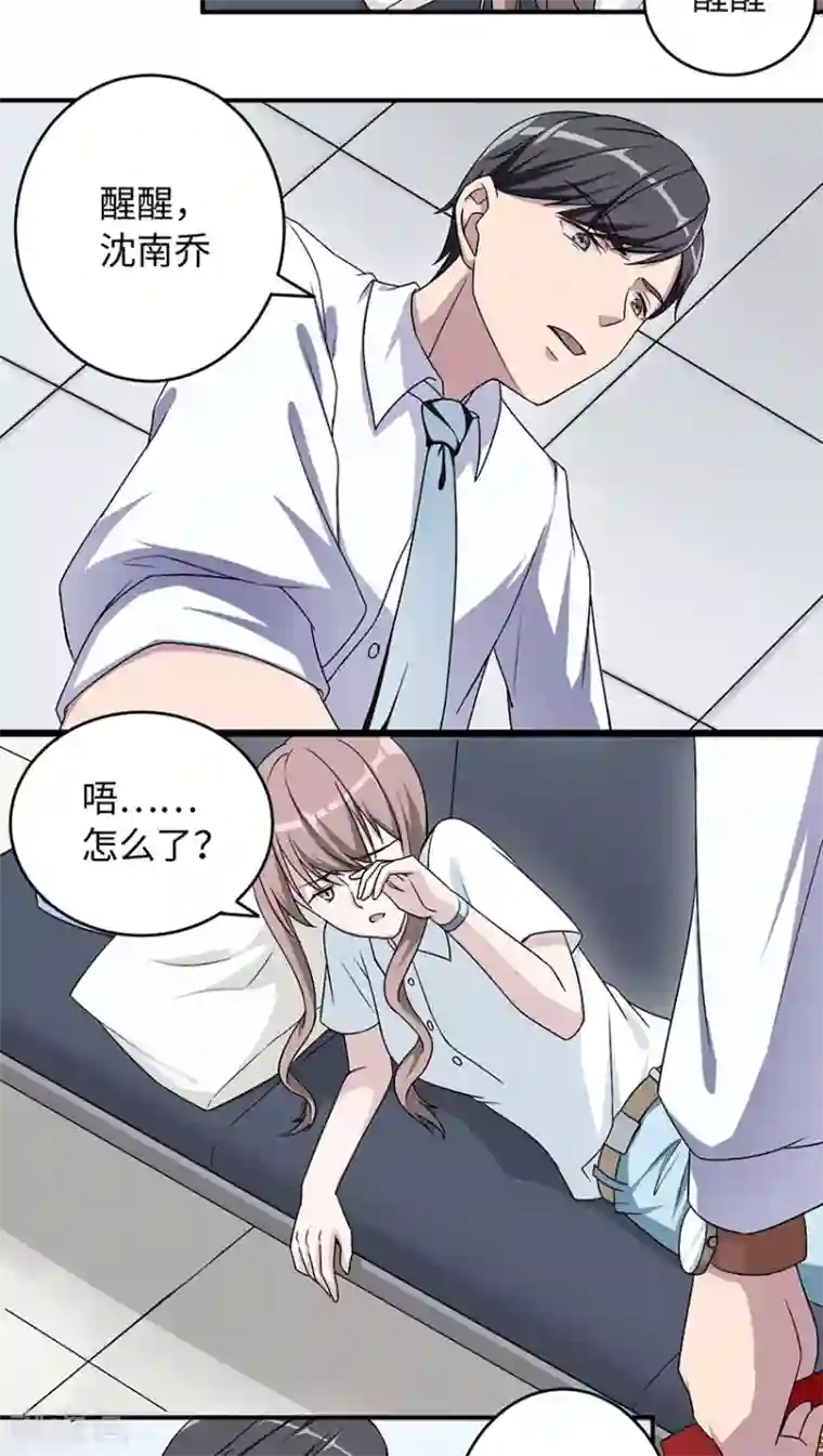 莫少逼婚，新妻难招架第15话 领证