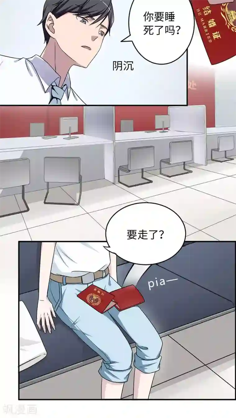 莫少逼婚，新妻难招架第15话 领证