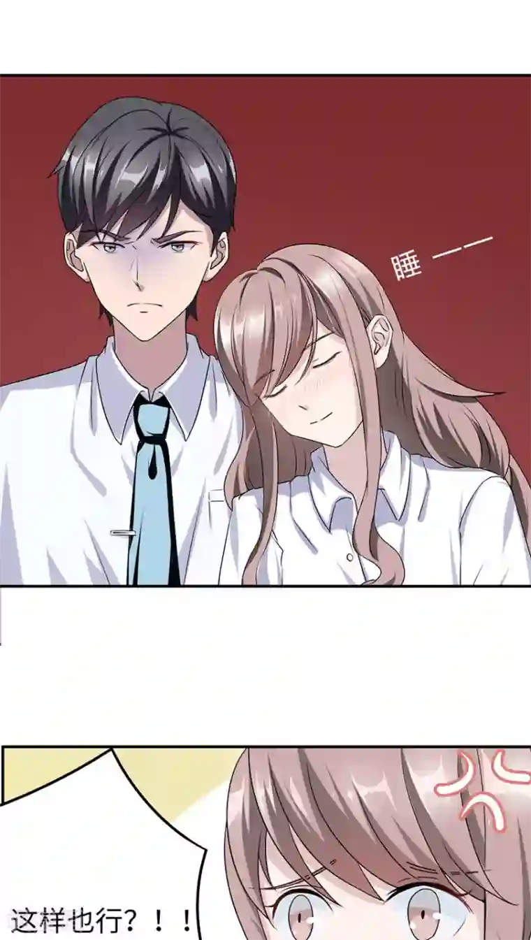 莫少逼婚，新妻难招架第15话 领证