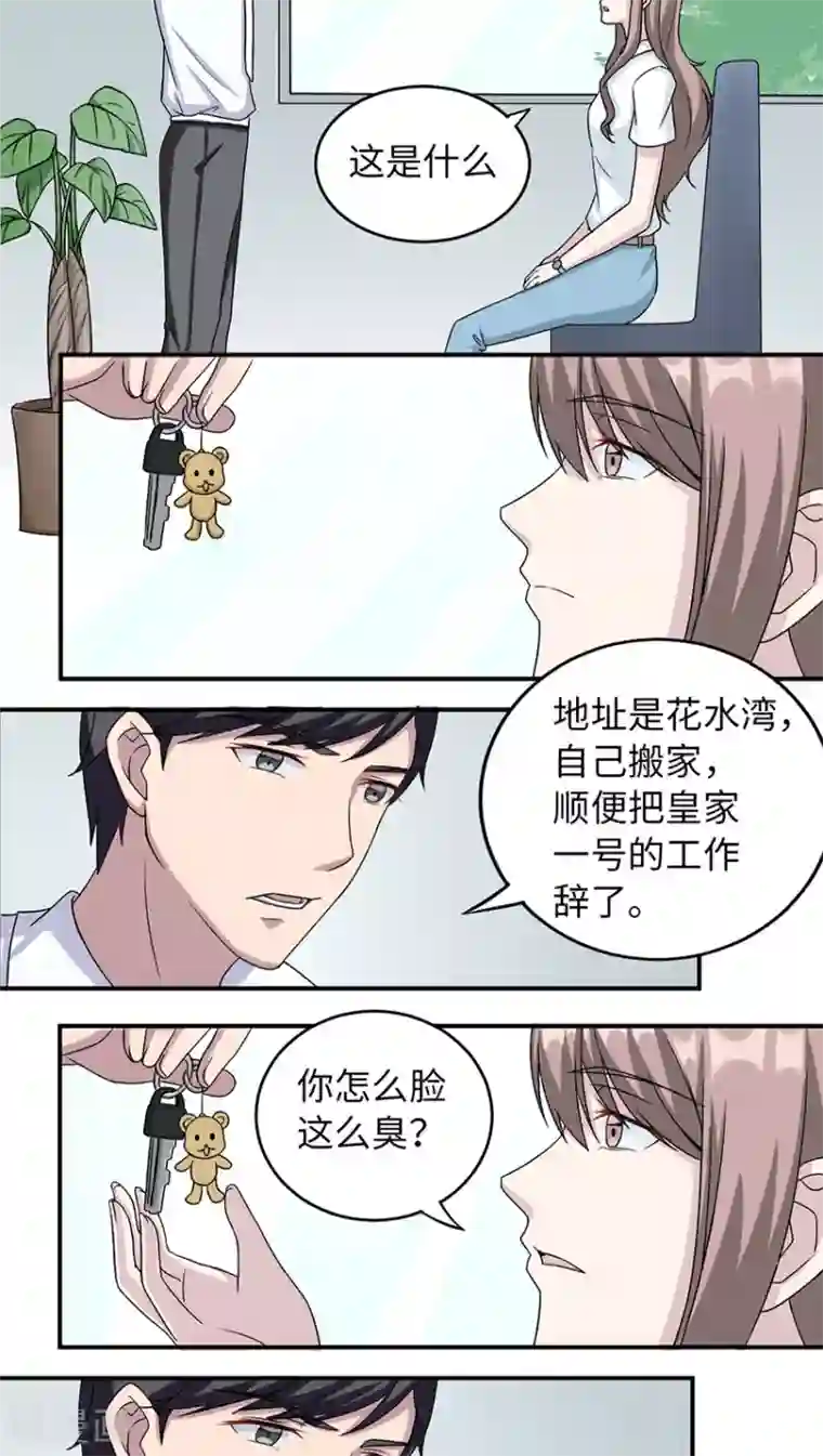 莫少逼婚，新妻难招架第15话 领证