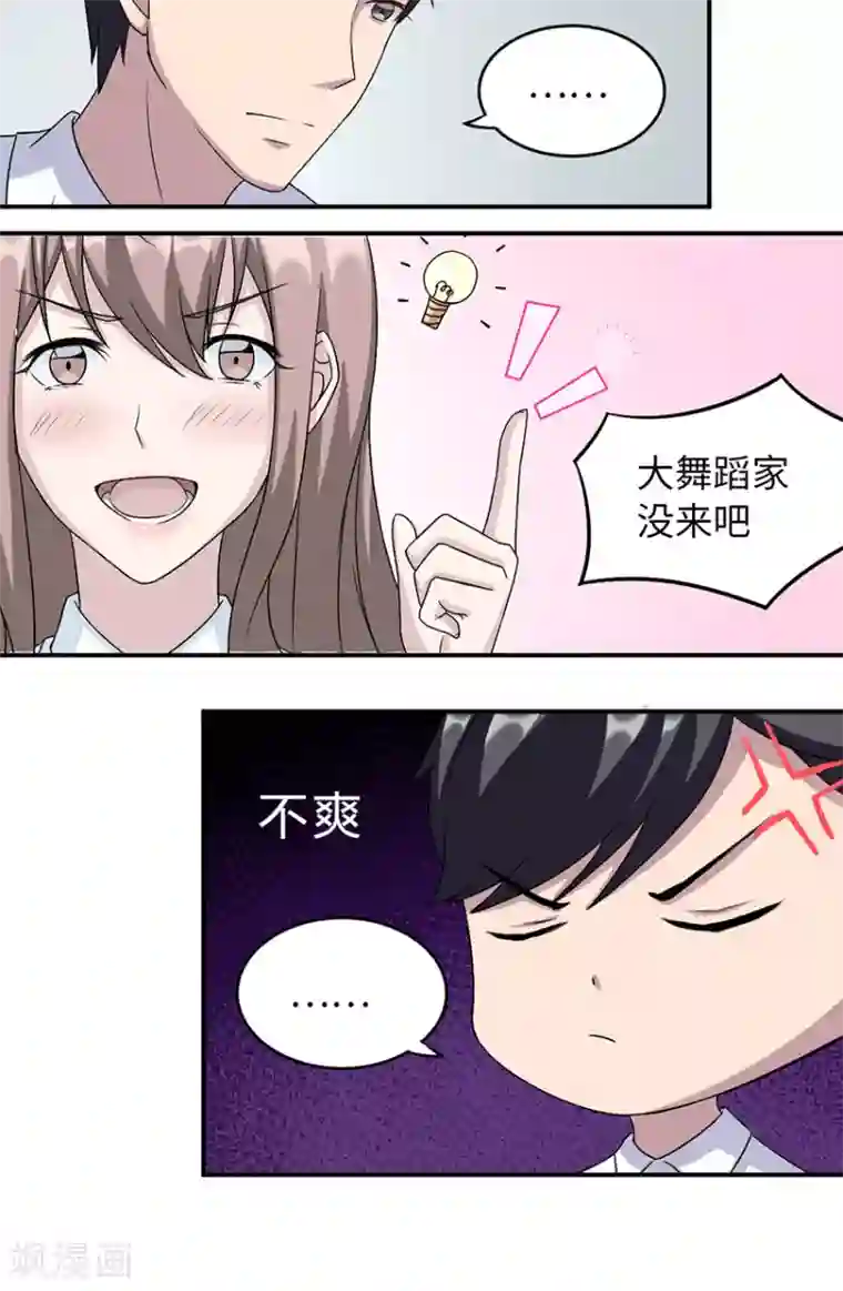 莫少逼婚，新妻难招架第15话 领证