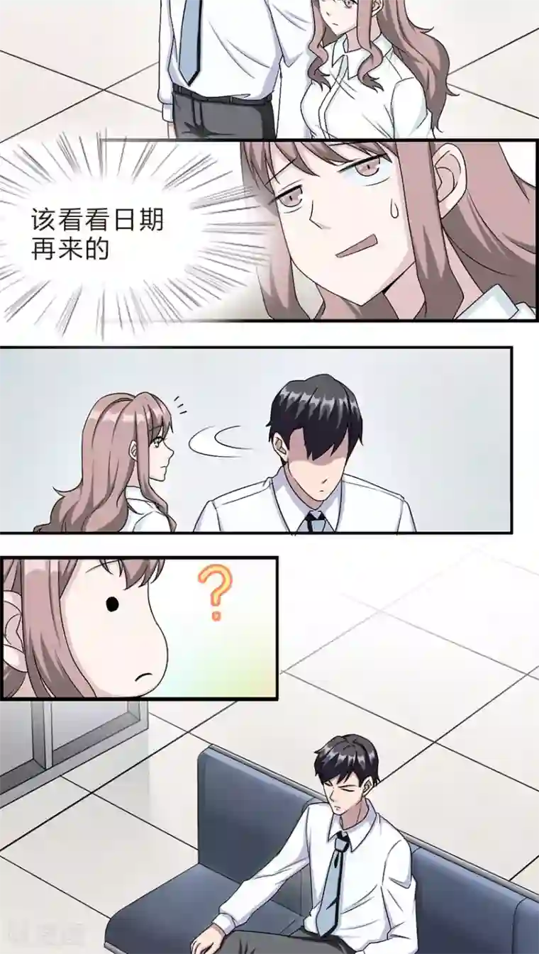 莫少逼婚，新妻难招架第15话 领证