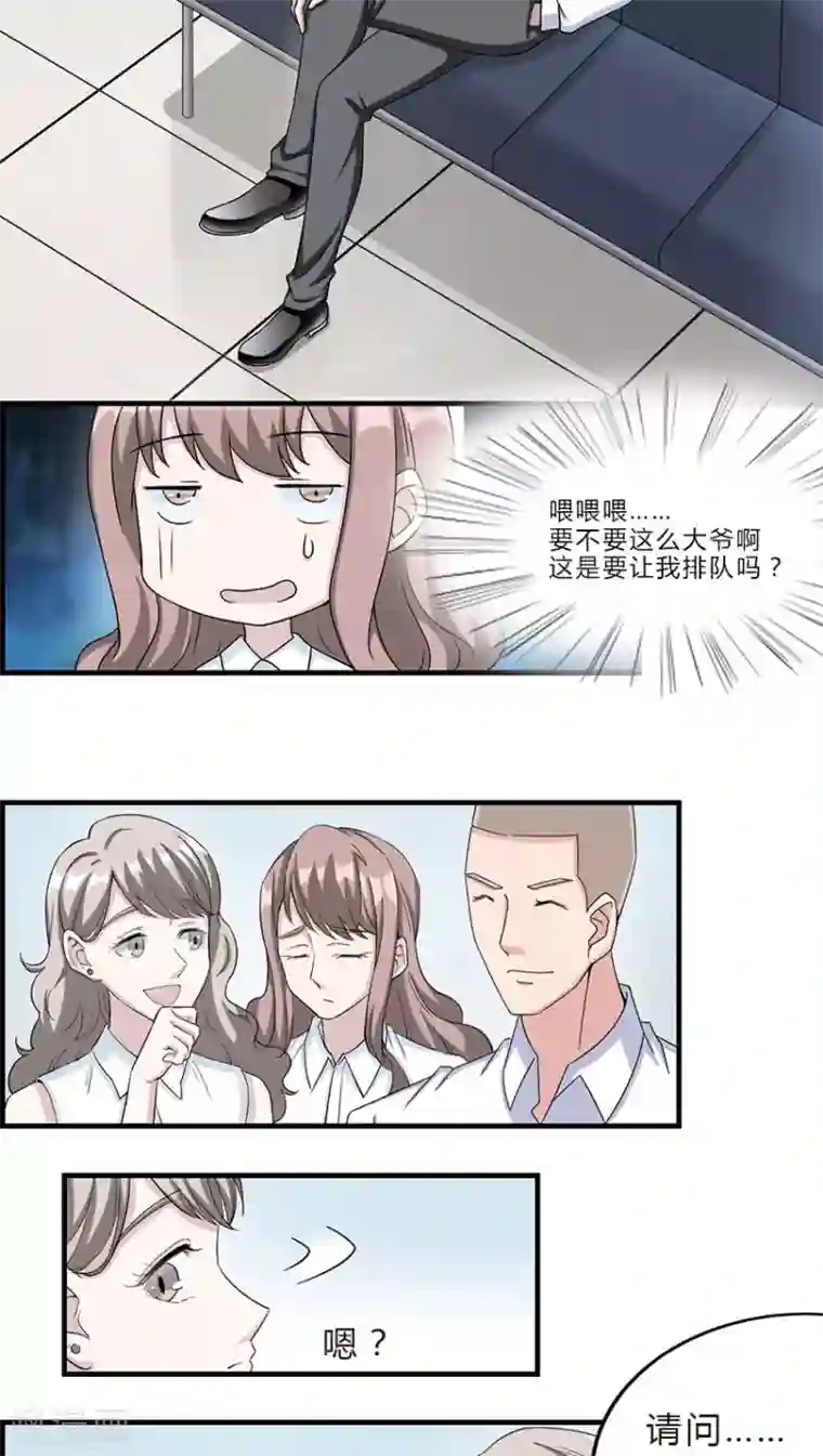 莫少逼婚，新妻难招架第15话 领证