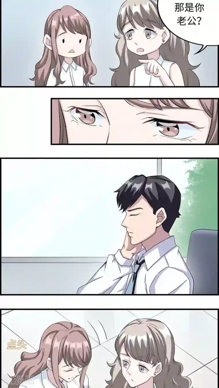 莫少逼婚，新妻难招架第15话 领证