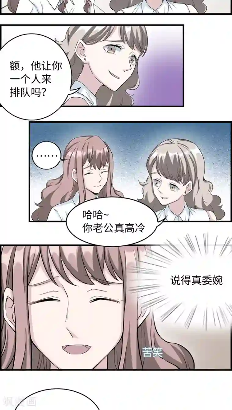 莫少逼婚，新妻难招架第15话 领证