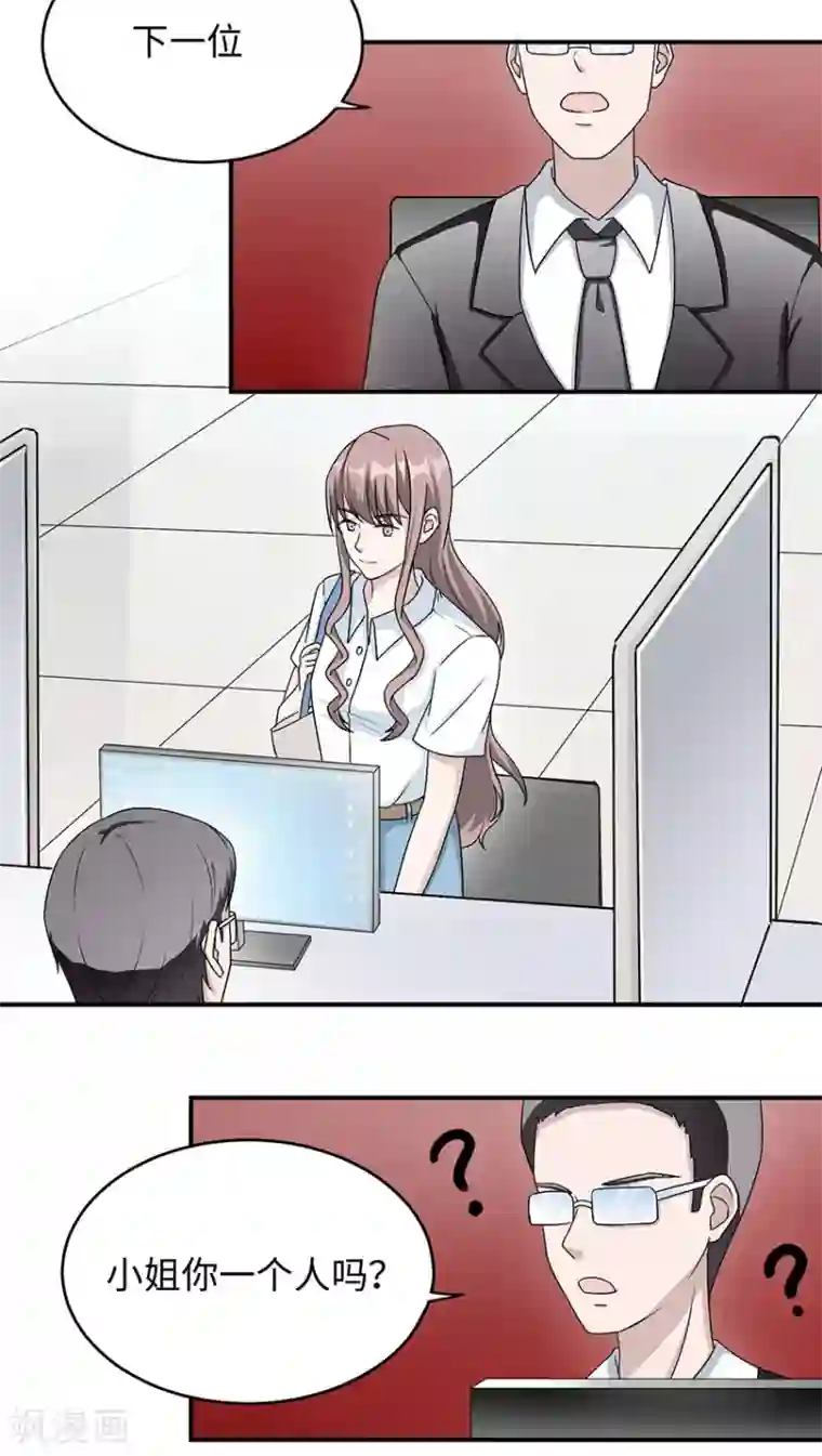 莫少逼婚，新妻难招架第15话 领证