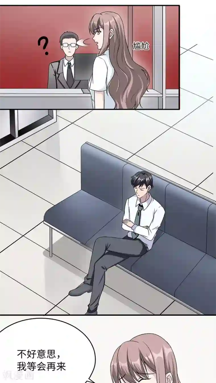 莫少逼婚，新妻难招架第15话 领证