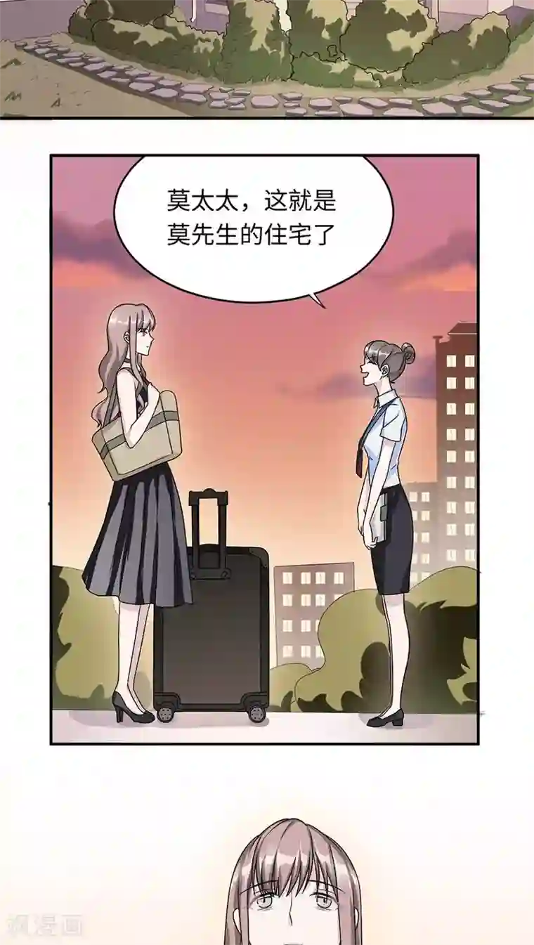 莫少逼婚，新妻难招架第16话 莫太太的新居