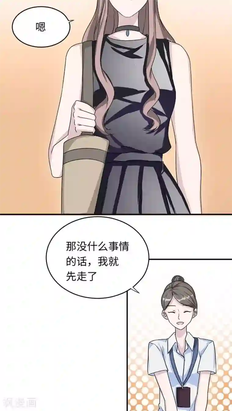 莫少逼婚，新妻难招架第16话 莫太太的新居