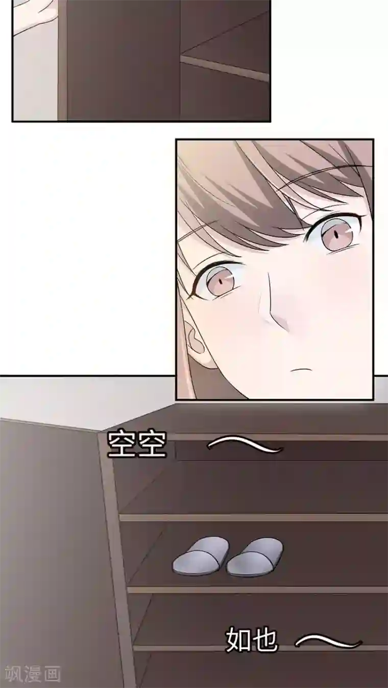 莫少逼婚，新妻难招架第16话 莫太太的新居