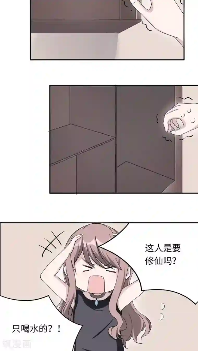 莫少逼婚，新妻难招架第16话 莫太太的新居