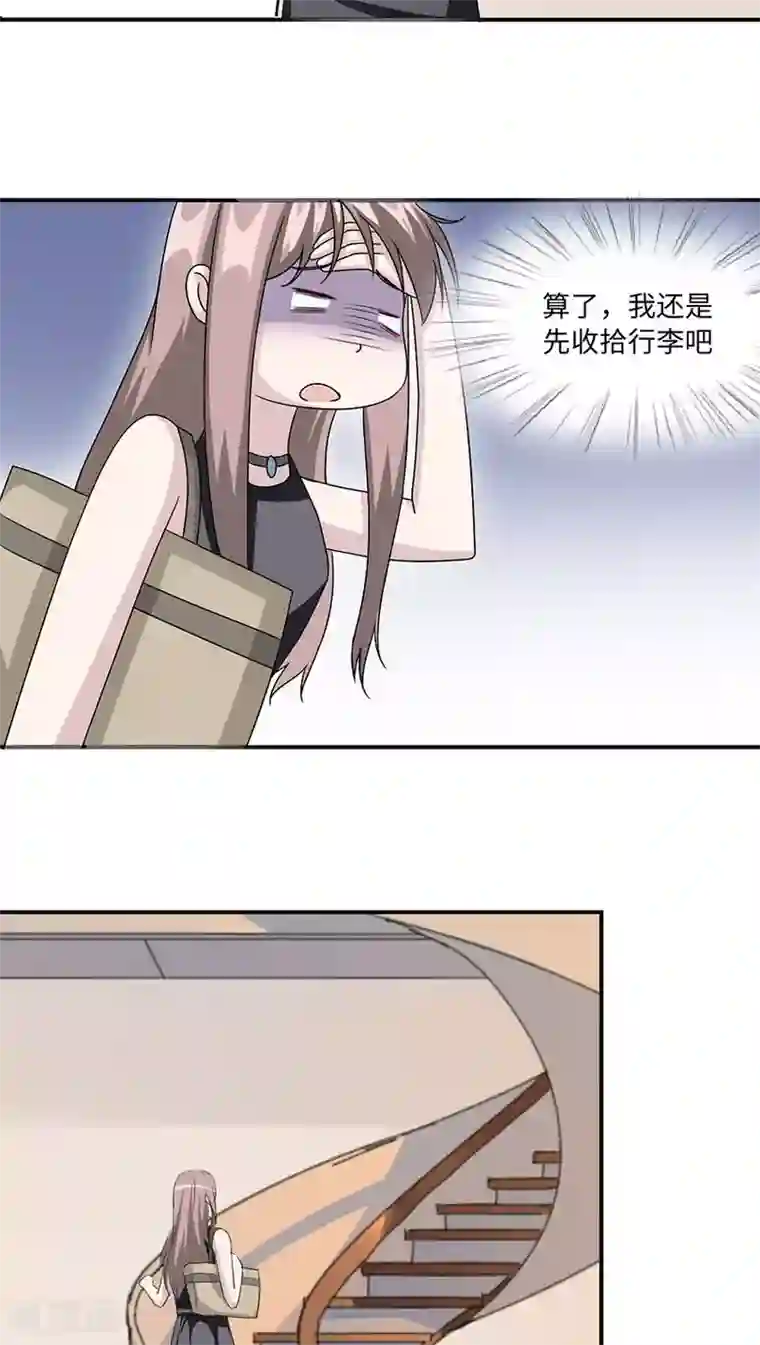 莫少逼婚，新妻难招架第16话 莫太太的新居