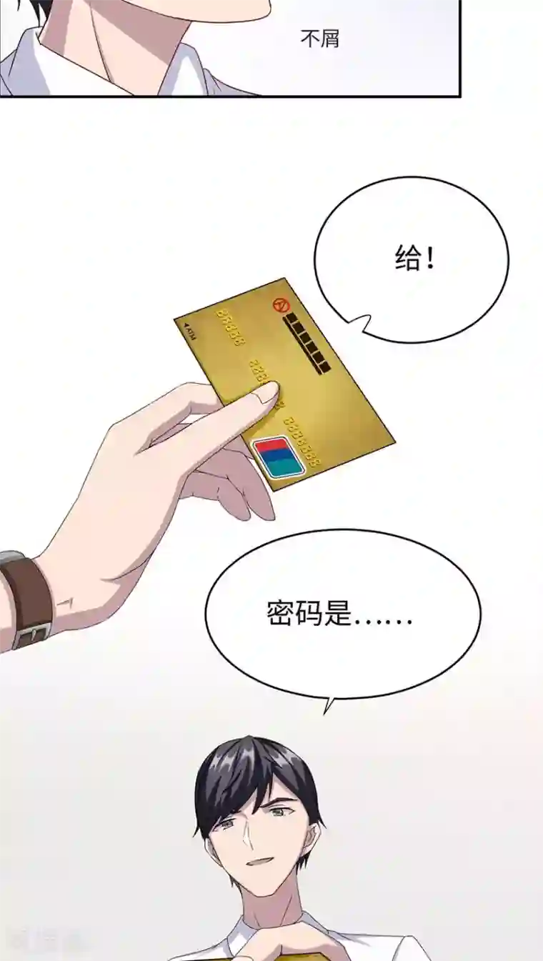 莫少逼婚，新妻难招架第16话 莫太太的新居