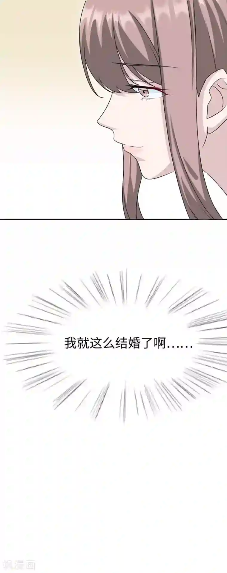 莫少逼婚，新妻难招架第16话 莫太太的新居