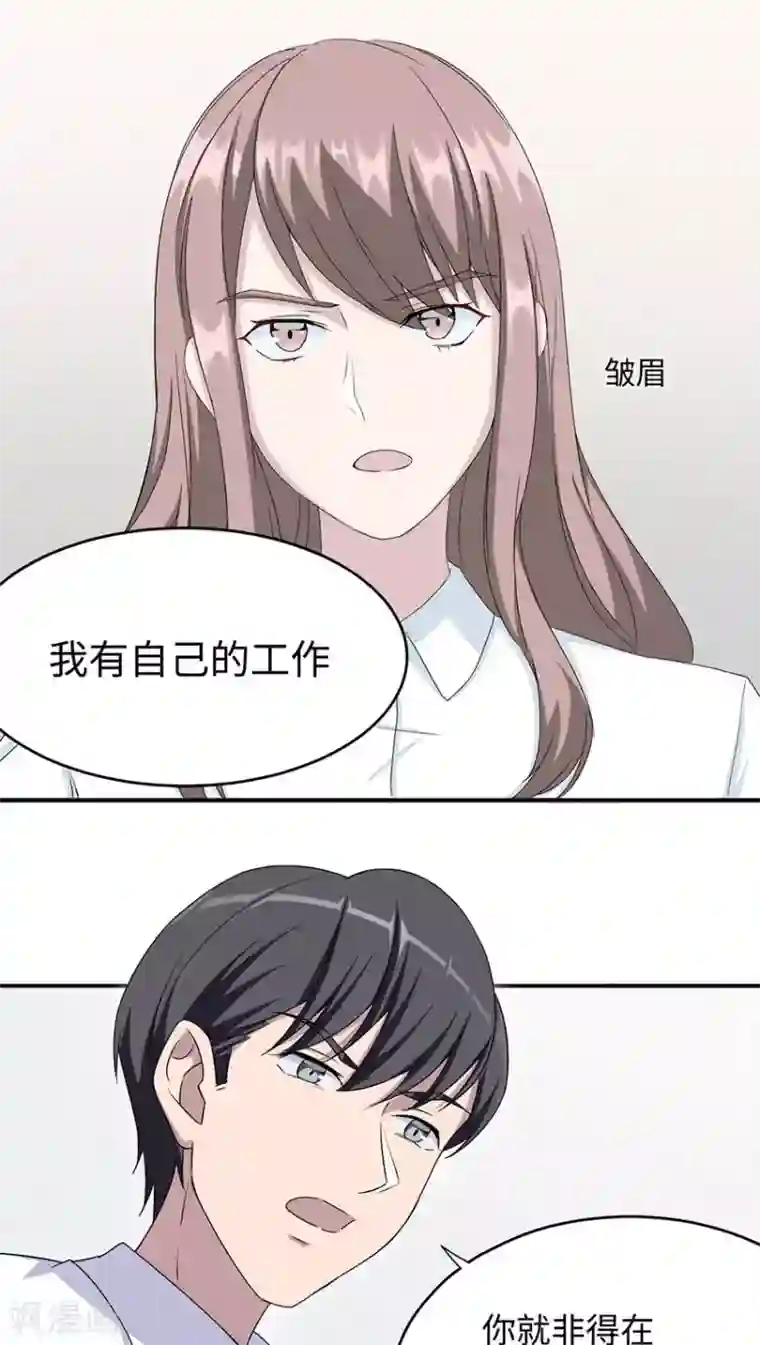 莫少逼婚，新妻难招架第16话 莫太太的新居