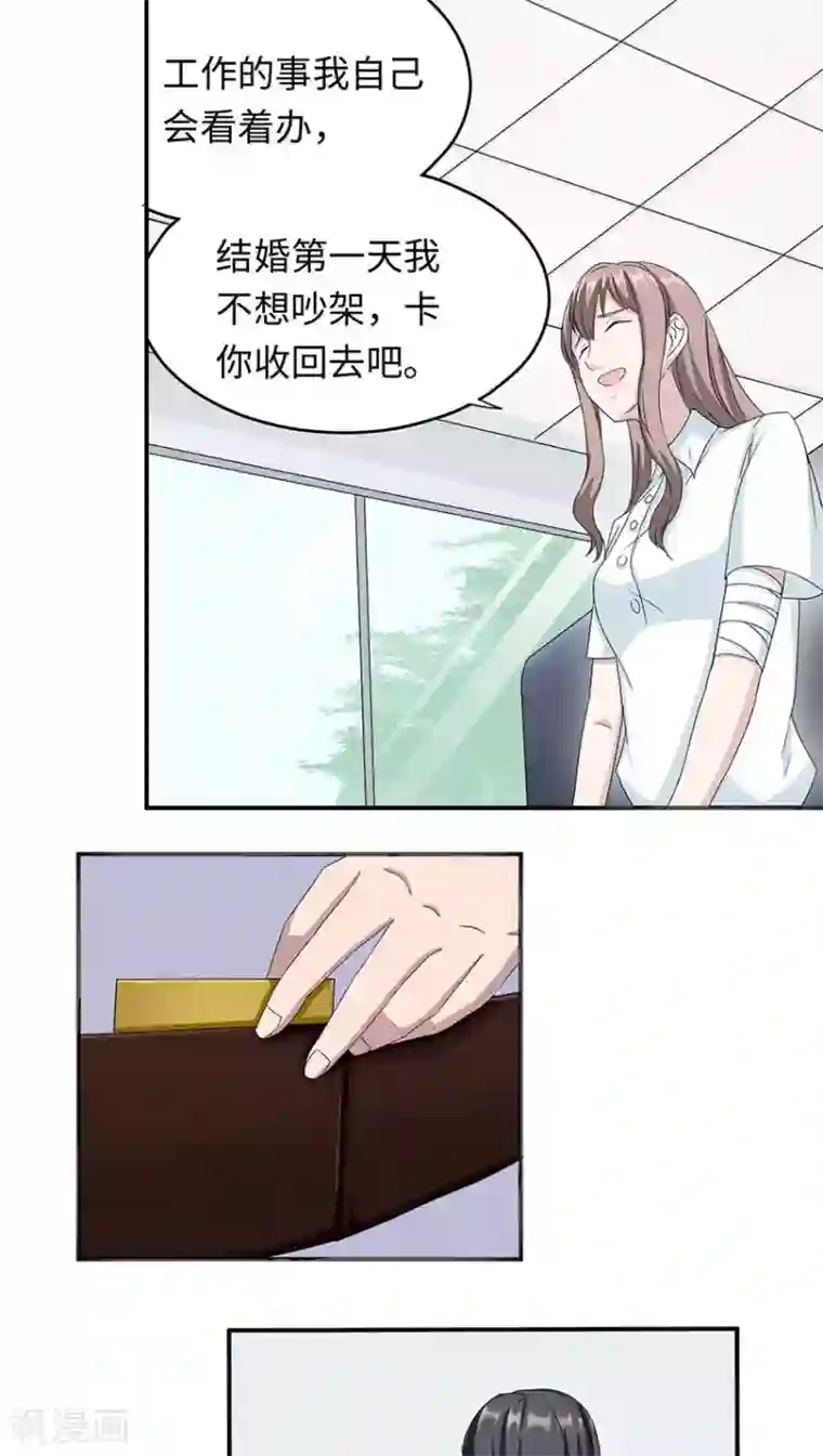 莫少逼婚，新妻难招架第16话 莫太太的新居