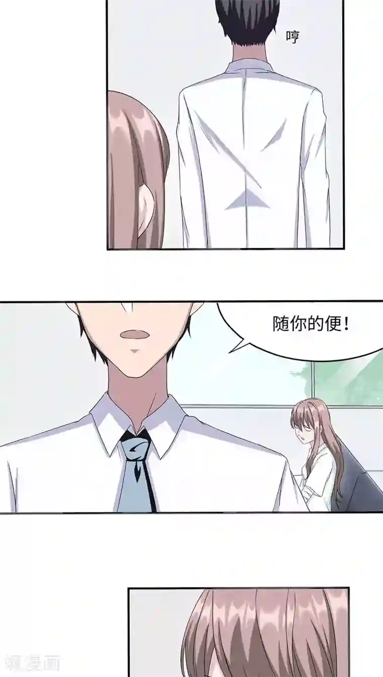 莫少逼婚，新妻难招架第16话 莫太太的新居