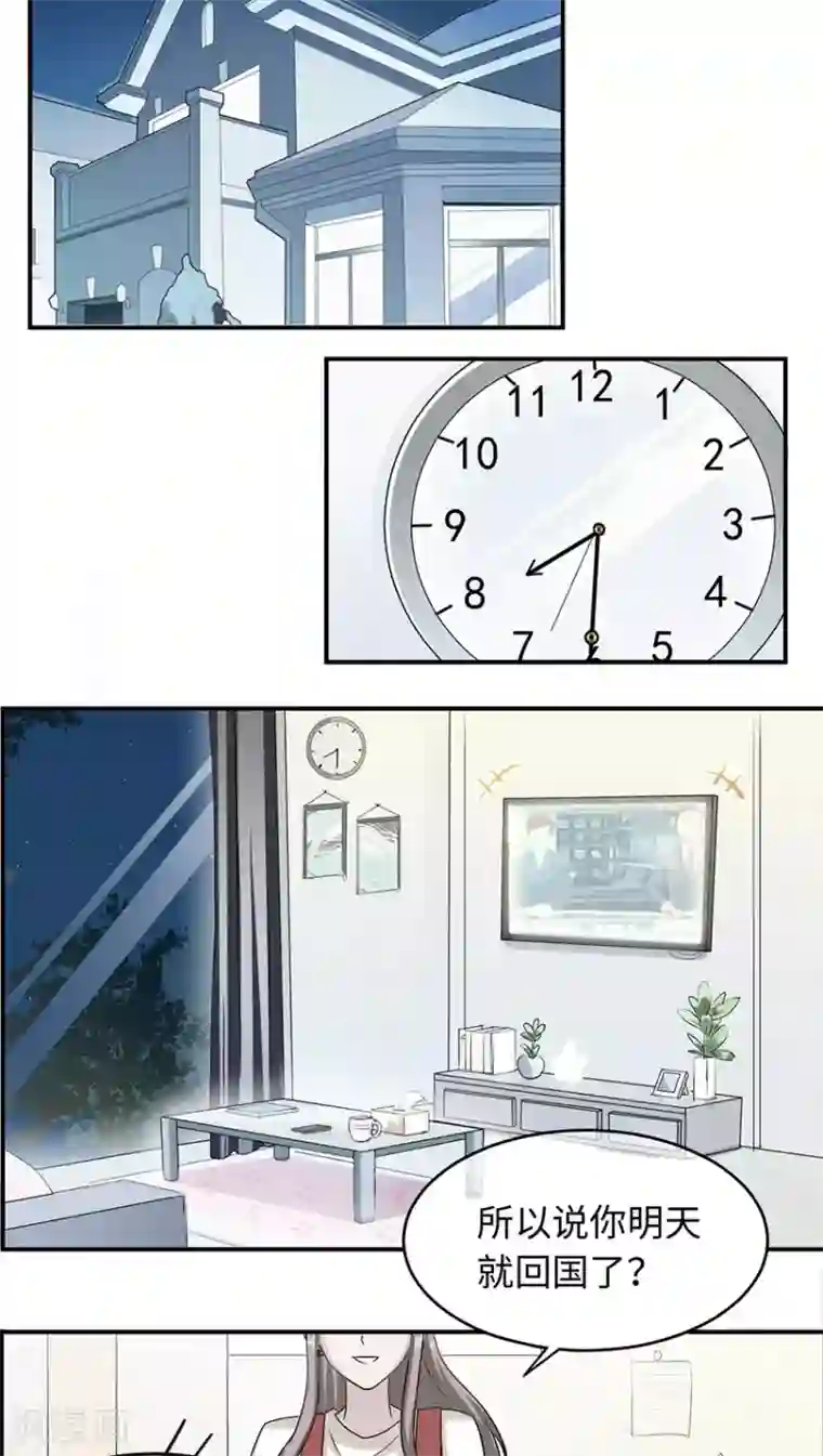 莫少逼婚，新妻难招架第17话 小红旗