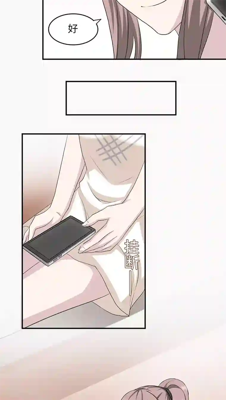 莫少逼婚，新妻难招架第17话 小红旗