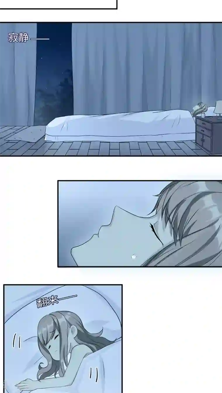 莫少逼婚，新妻难招架第17话 小红旗