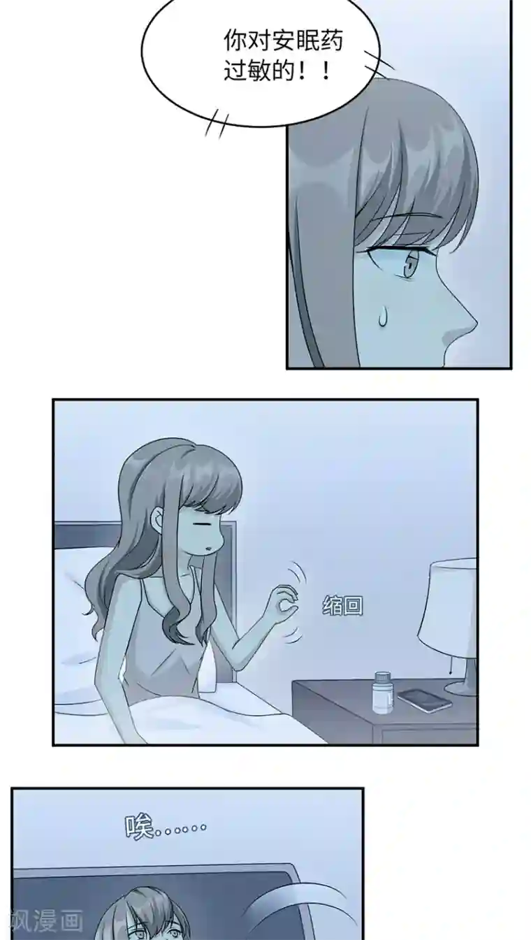 莫少逼婚，新妻难招架第17话 小红旗