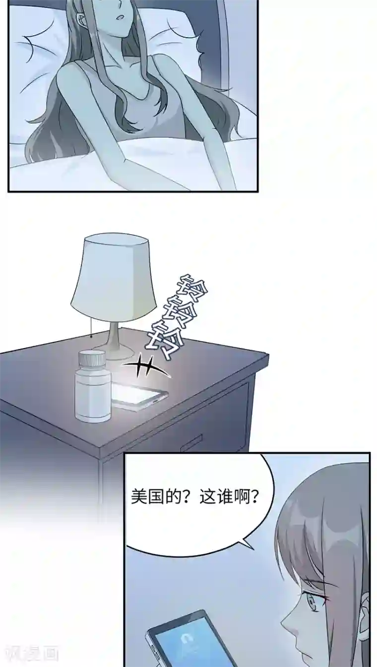 莫少逼婚，新妻难招架第17话 小红旗