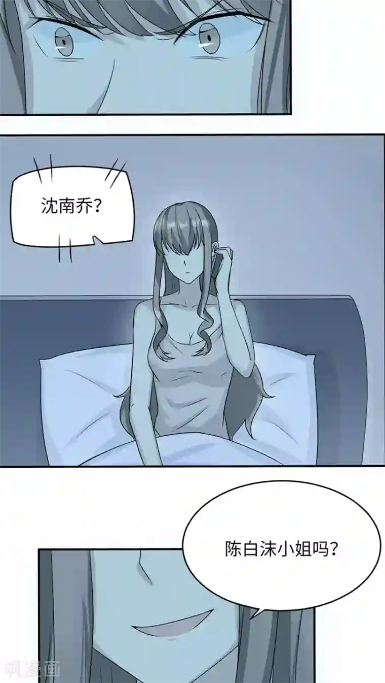 莫少逼婚，新妻难招架第17话 小红旗