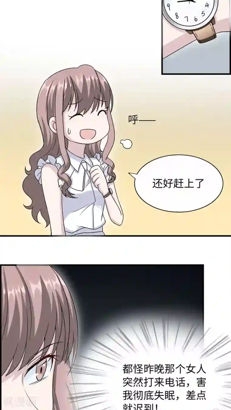 莫少逼婚，新妻难招架第17话 小红旗