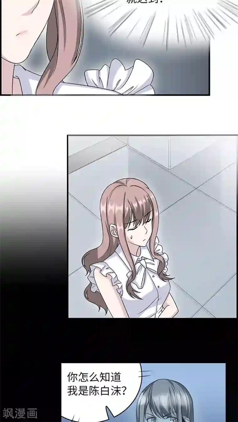 莫少逼婚，新妻难招架第17话 小红旗