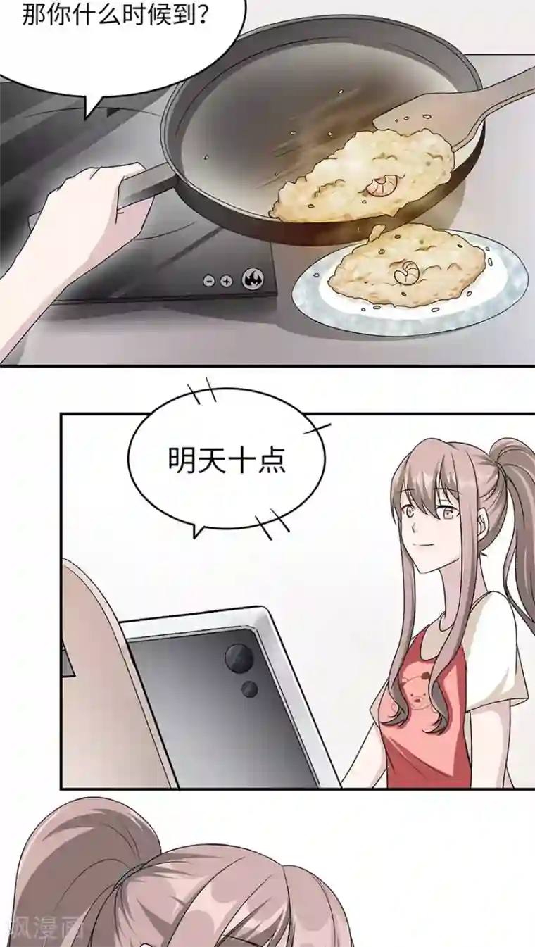 莫少逼婚，新妻难招架第17话 小红旗