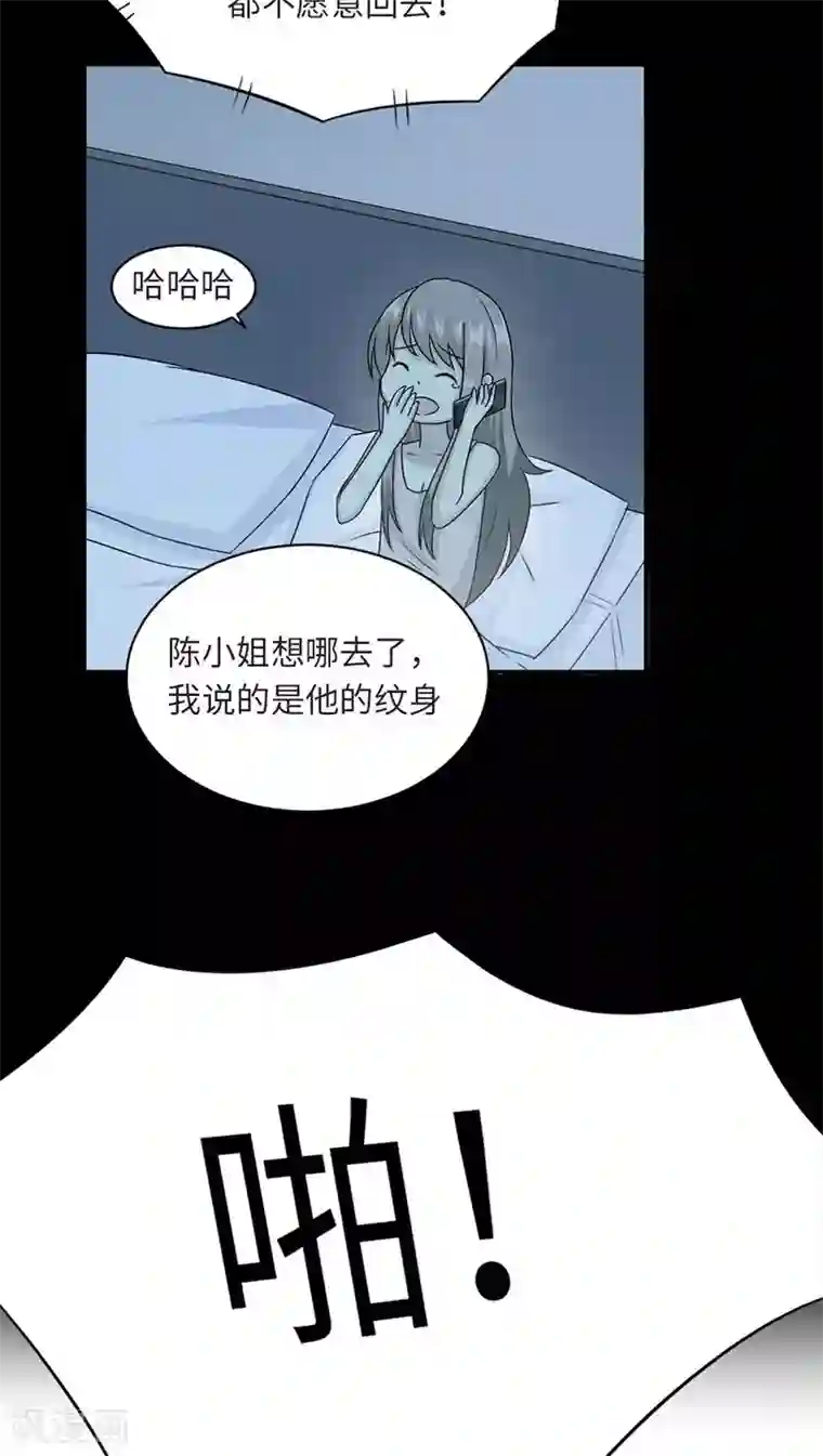 莫少逼婚，新妻难招架第17话 小红旗