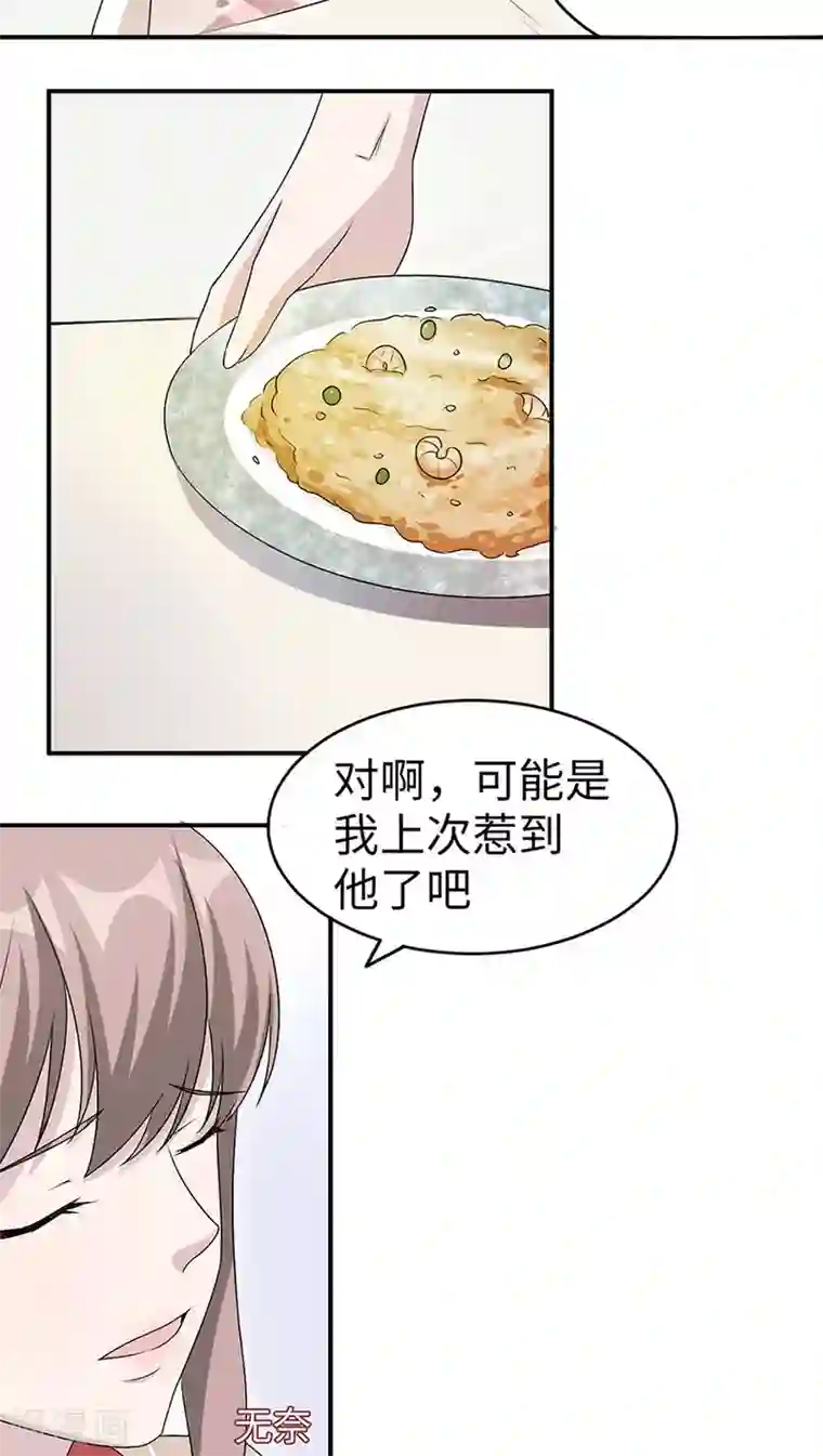 莫少逼婚，新妻难招架第17话 小红旗