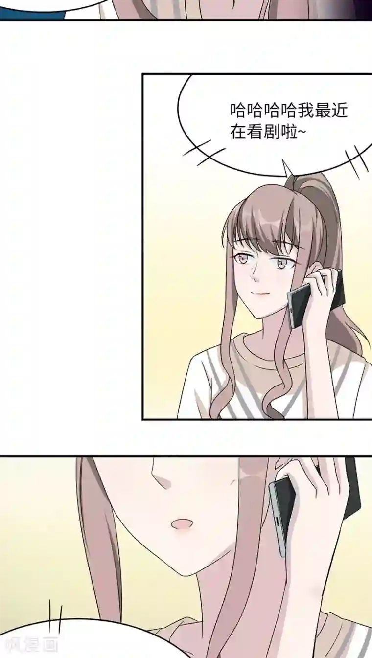 莫少逼婚，新妻难招架第17话 小红旗