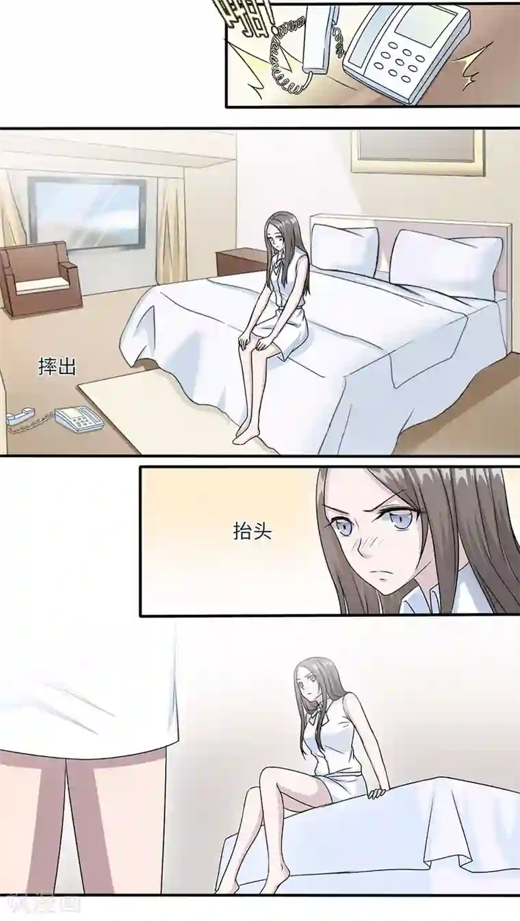 莫少逼婚，新妻难招架第18话 没有如果