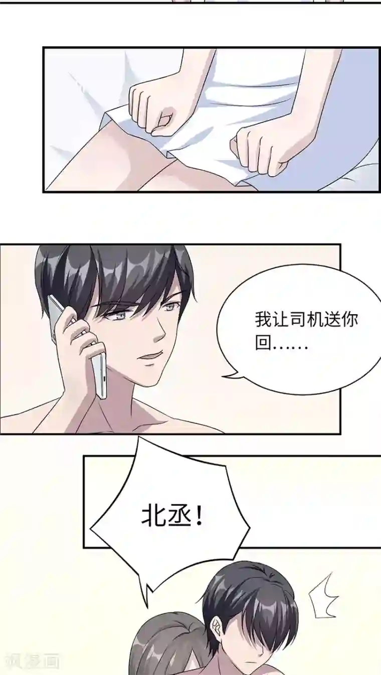 莫少逼婚，新妻难招架第18话 没有如果