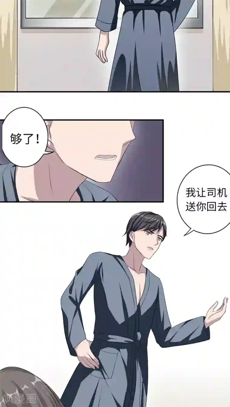 莫少逼婚，新妻难招架第18话 没有如果