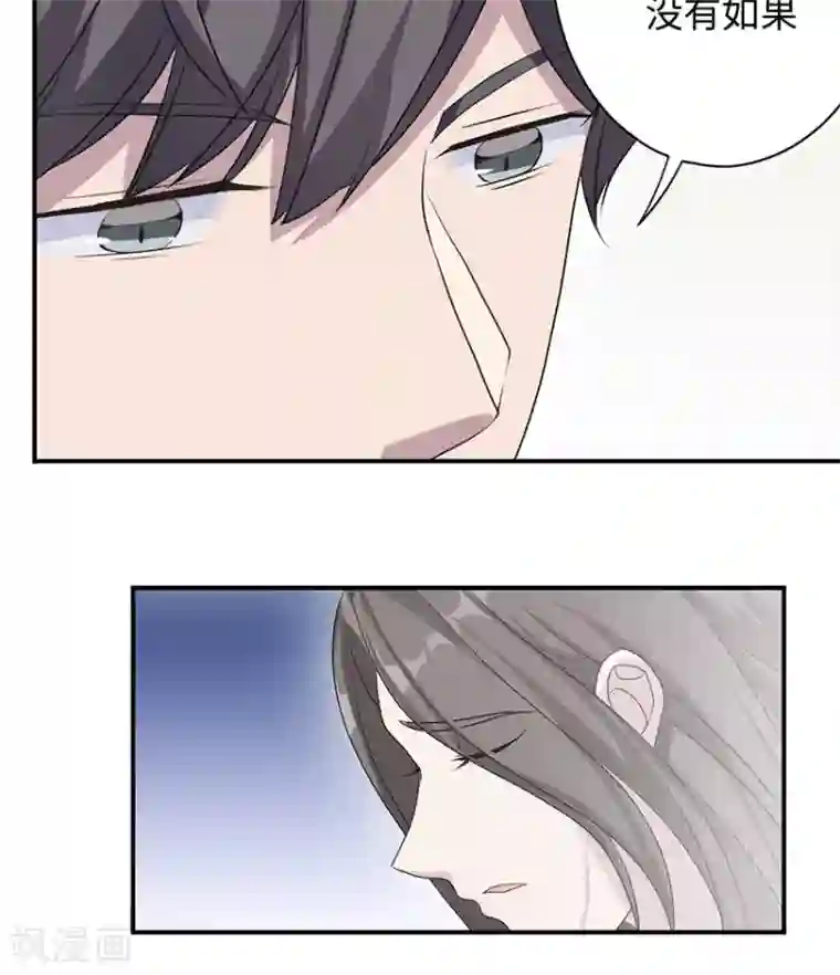 莫少逼婚，新妻难招架第18话 没有如果