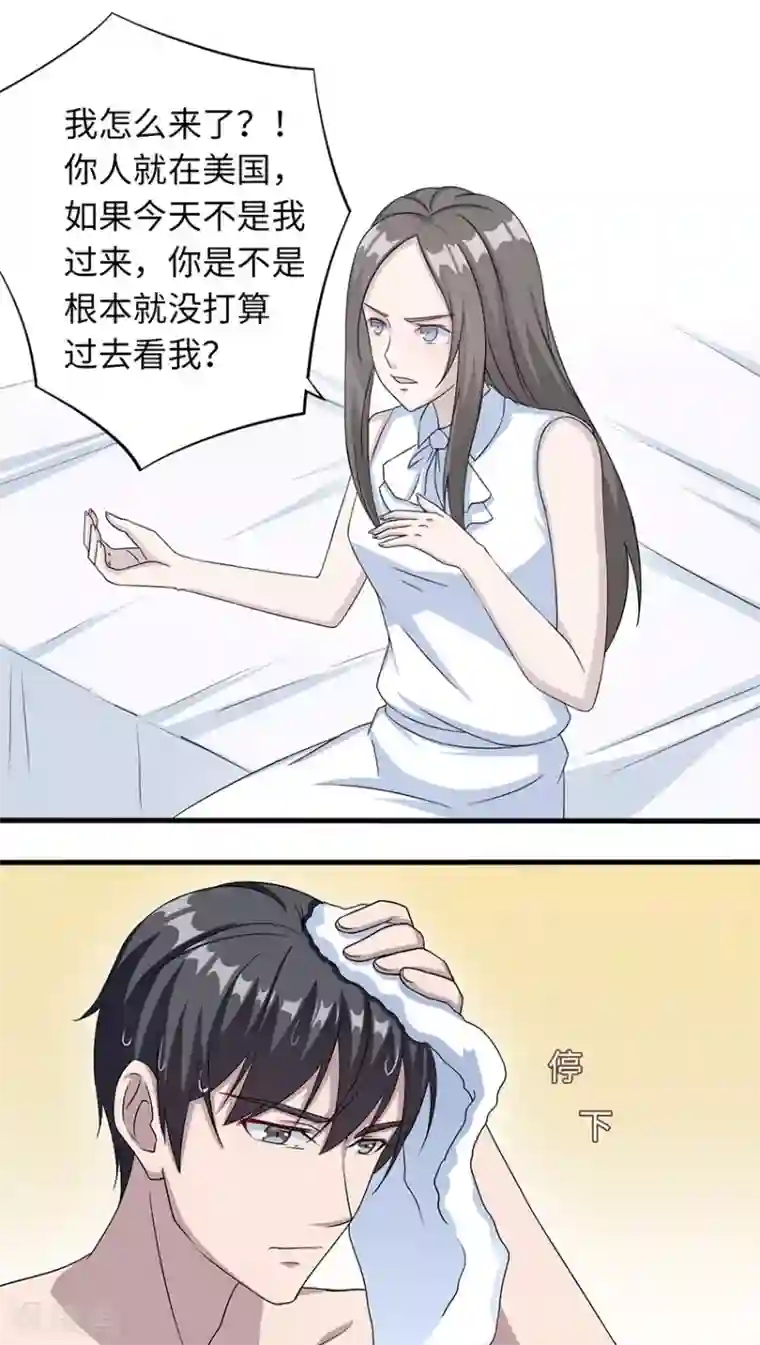 莫少逼婚，新妻难招架第18话 没有如果