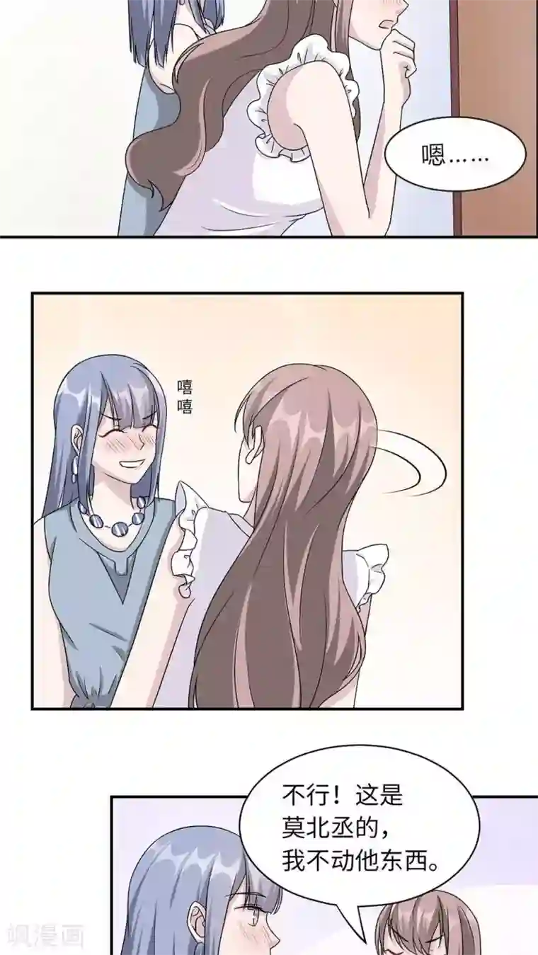 莫少逼婚，新妻难招架第19话 时笙驾到